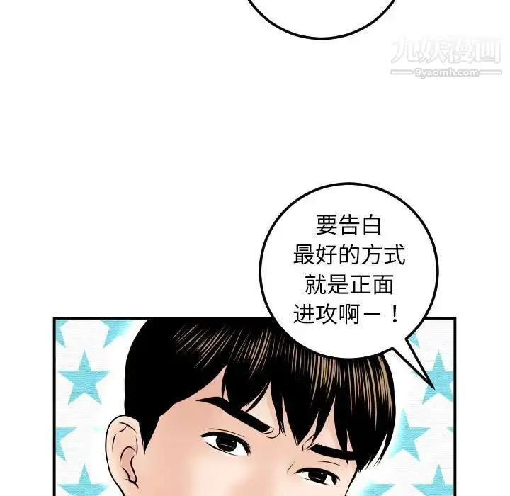 漫画《与学姐的那些事》第36话第44张图