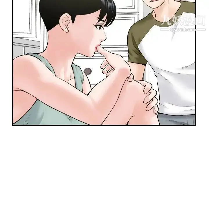 漫画《与学姐的那些事》第36话第50张图