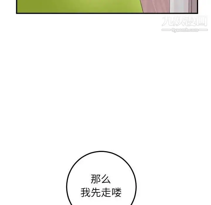 漫画《与学姐的那些事》第36话第54张图