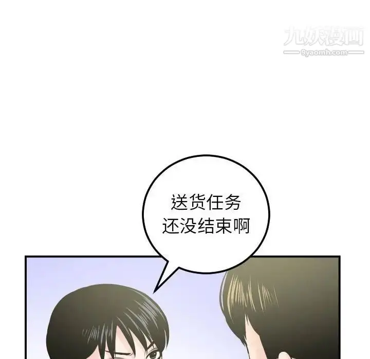 漫画《与学姐的那些事》第36话第58张图