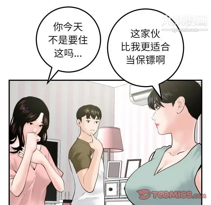 漫画《与学姐的那些事》第36话第66张图