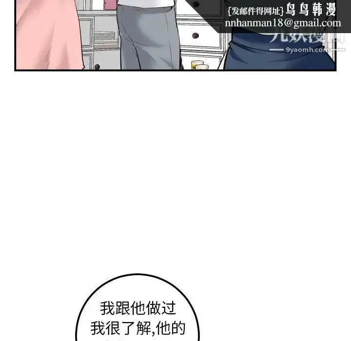 漫画《与学姐的那些事》第36话第67张图