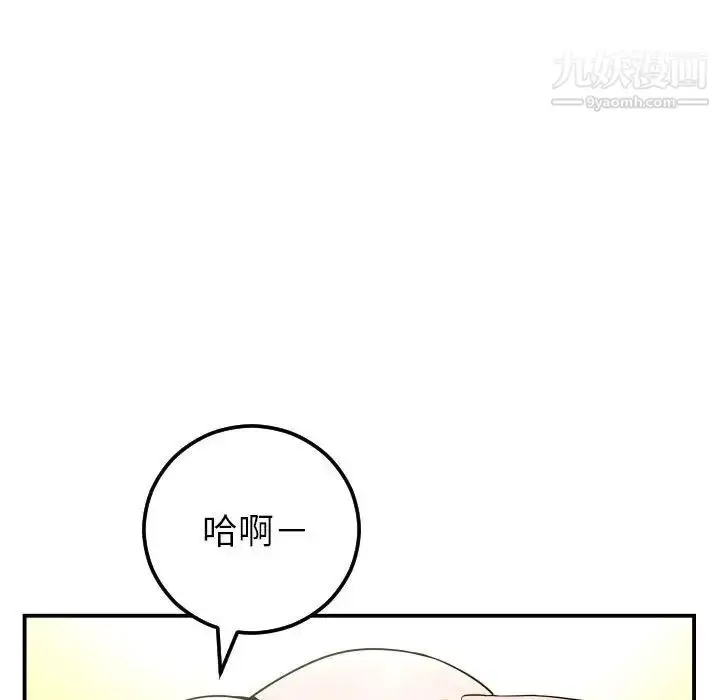 漫画《与学姐的那些事》第36话第74张图