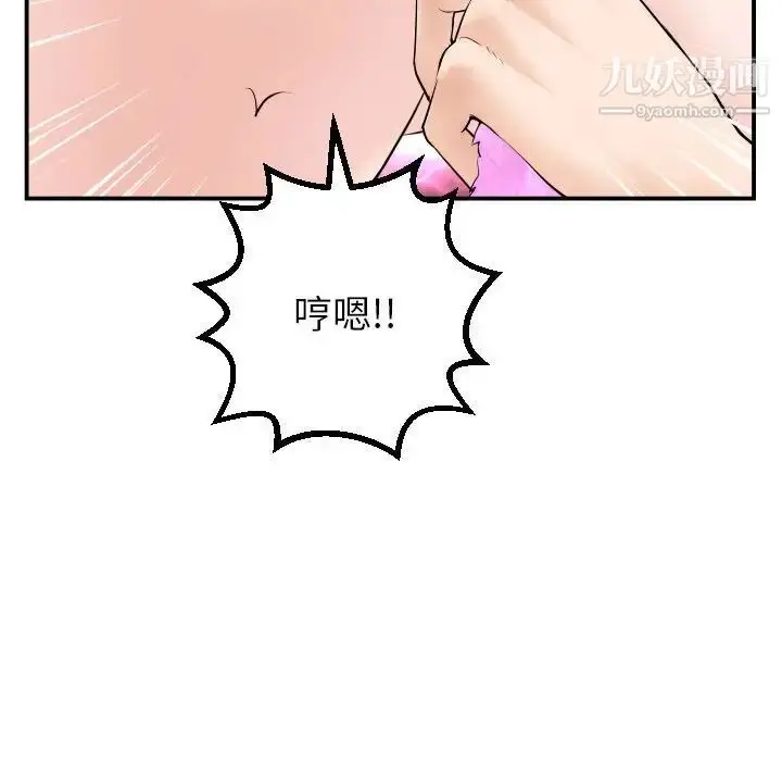 漫画《与学姐的那些事》第36话第76张图
