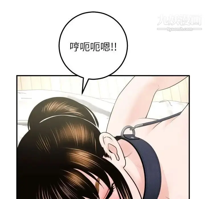漫画《与学姐的那些事》第36话第77张图