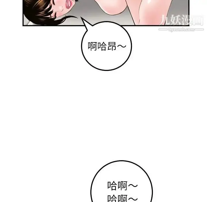 漫画《与学姐的那些事》第36话第82张图
