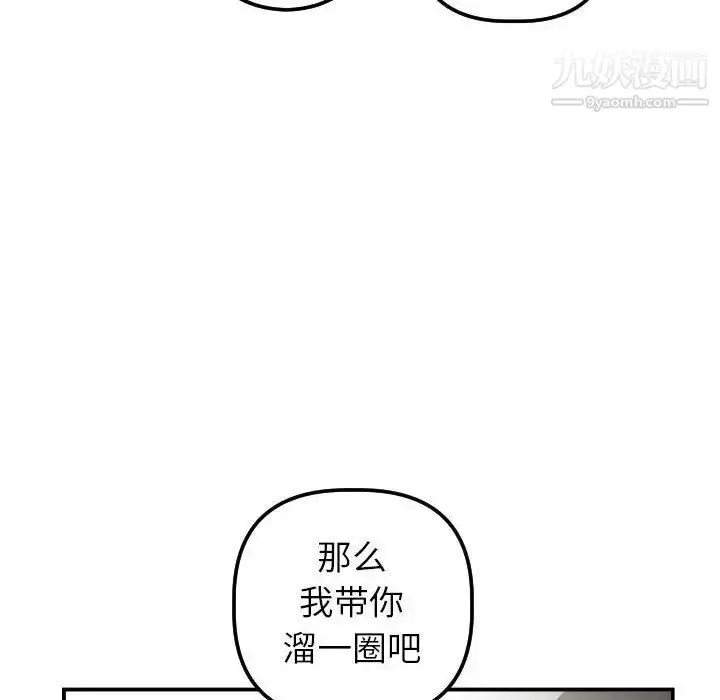 漫画《与学姐的那些事》第36话第88张图