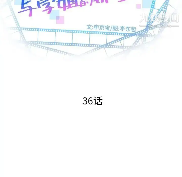 漫画《与学姐的那些事》第36话第9张图