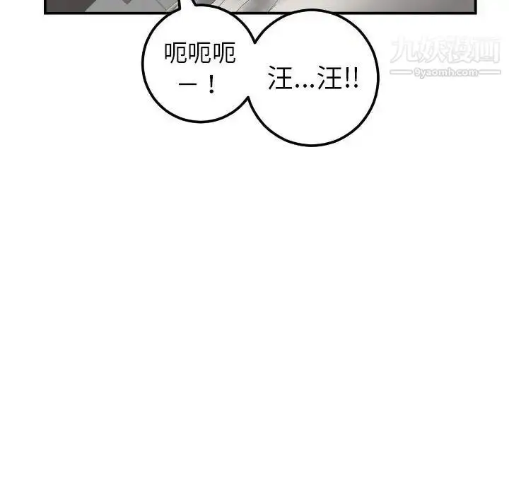 漫画《与学姐的那些事》第36话第90张图