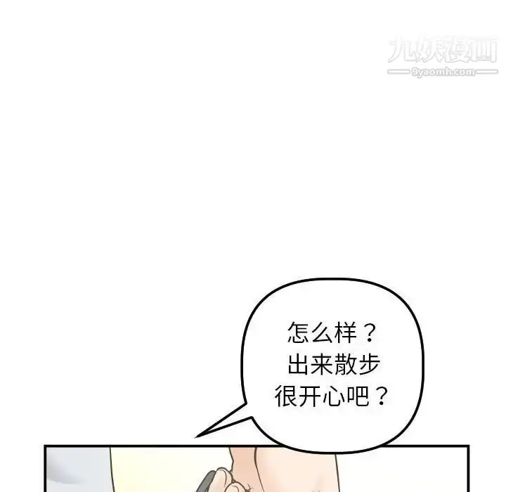 漫画《与学姐的那些事》第36话第95张图