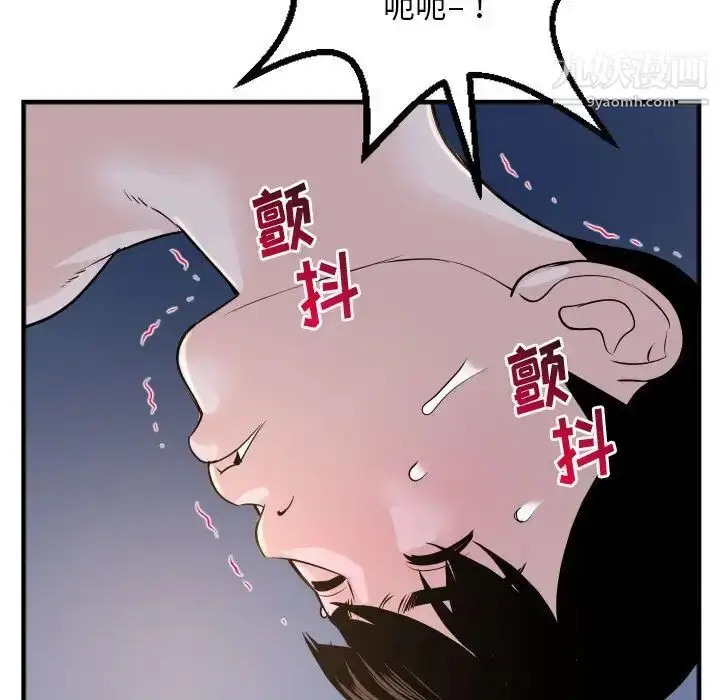 漫画《与学姐的那些事》第61话第101张图