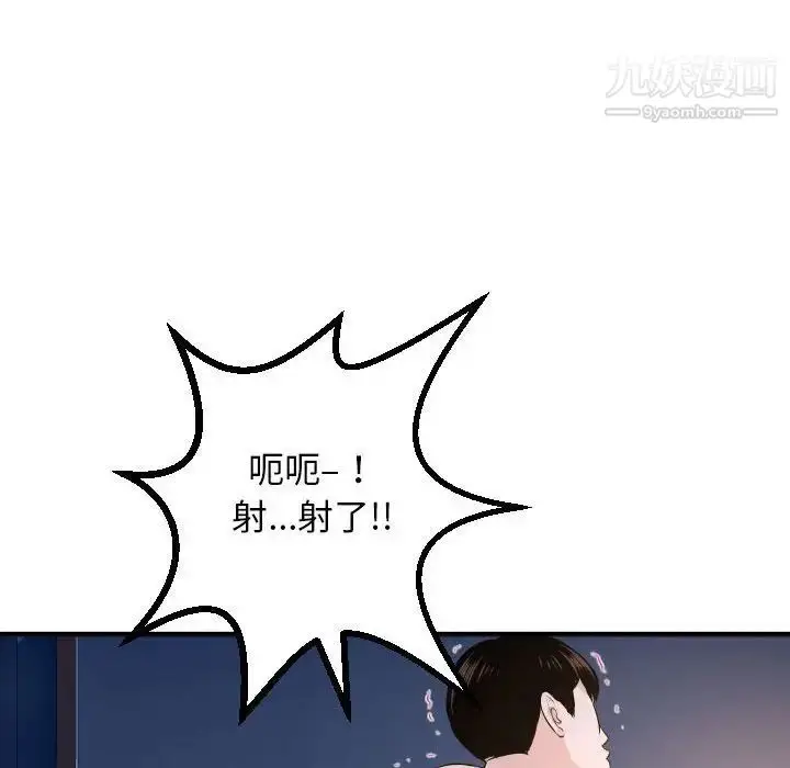 漫画《与学姐的那些事》第61话第104张图