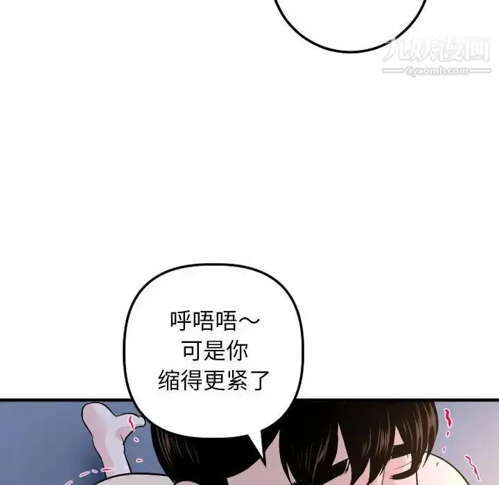 漫画《与学姐的那些事》第61话第108张图