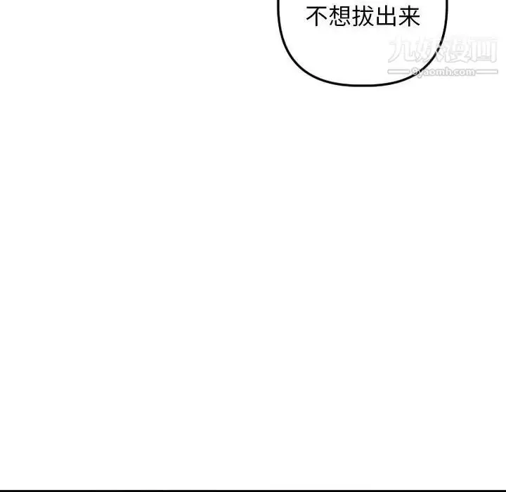 漫画《与学姐的那些事》第61话第110张图
