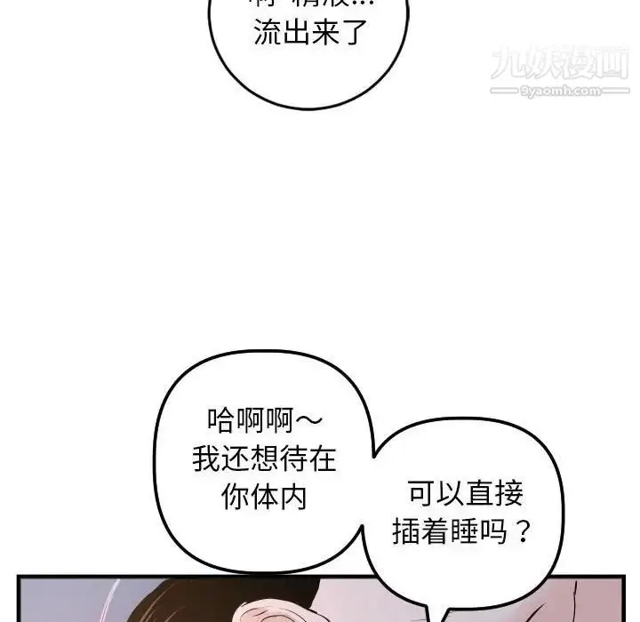 漫画《与学姐的那些事》第61话第118张图
