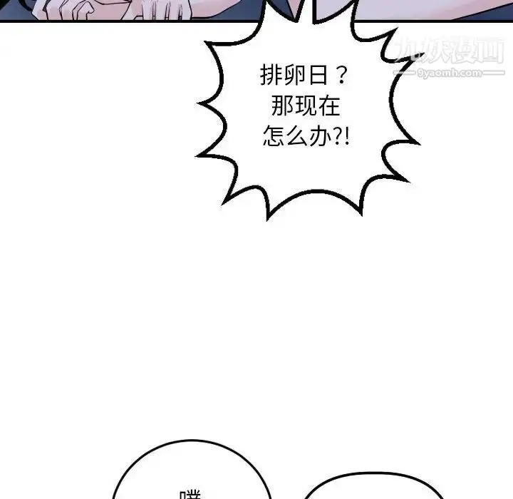 漫画《与学姐的那些事》第61话第124张图