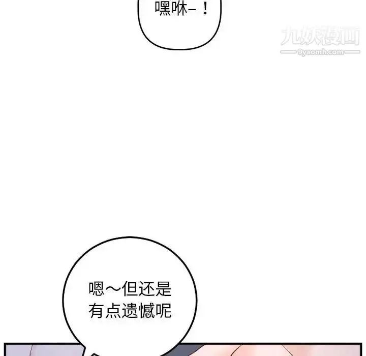 漫画《与学姐的那些事》第61话第130张图