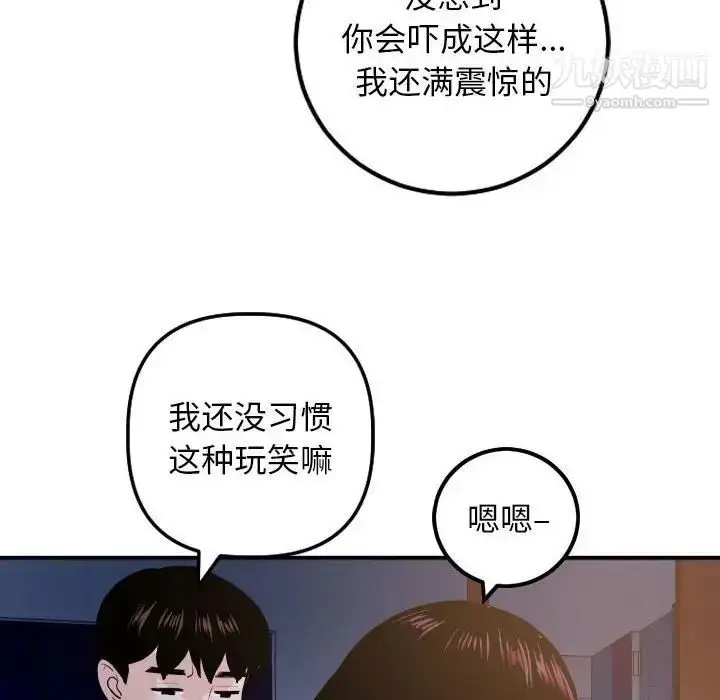 漫画《与学姐的那些事》第61话第132张图