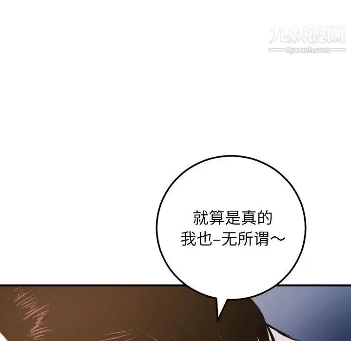漫画《与学姐的那些事》第61话第134张图