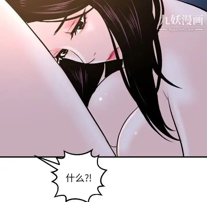 漫画《与学姐的那些事》第61话第135张图