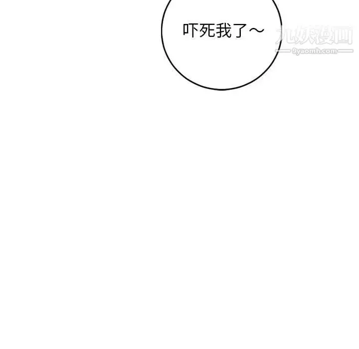 漫画《与学姐的那些事》第61话第140张图