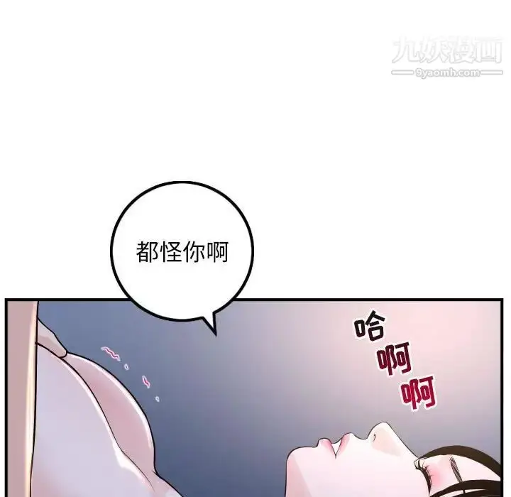 漫画《与学姐的那些事》第61话第15张图