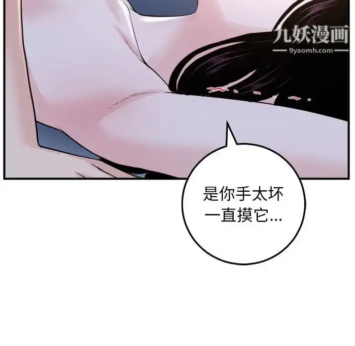 漫画《与学姐的那些事》第61话第16张图