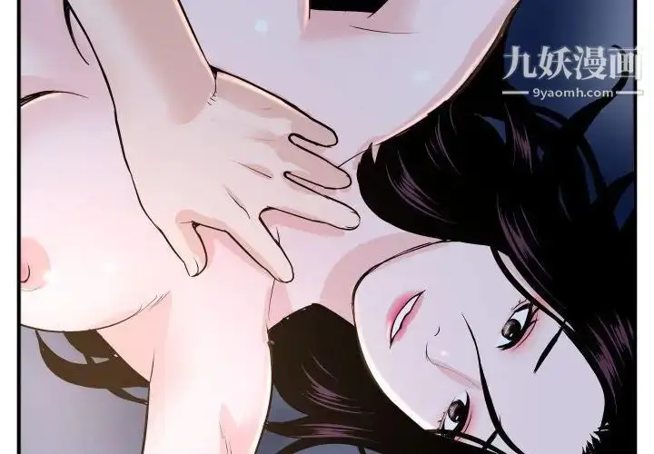 漫画《与学姐的那些事》第61话第2张图