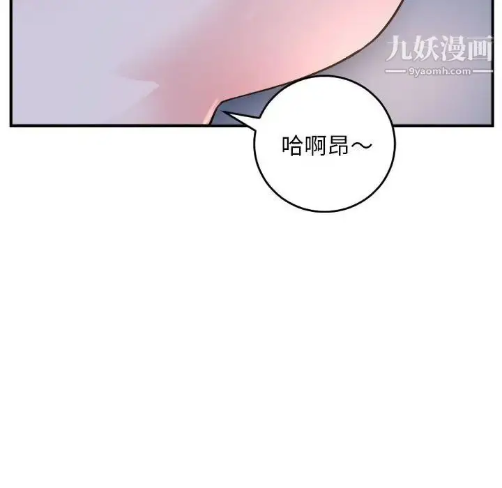 漫画《与学姐的那些事》第61话第20张图
