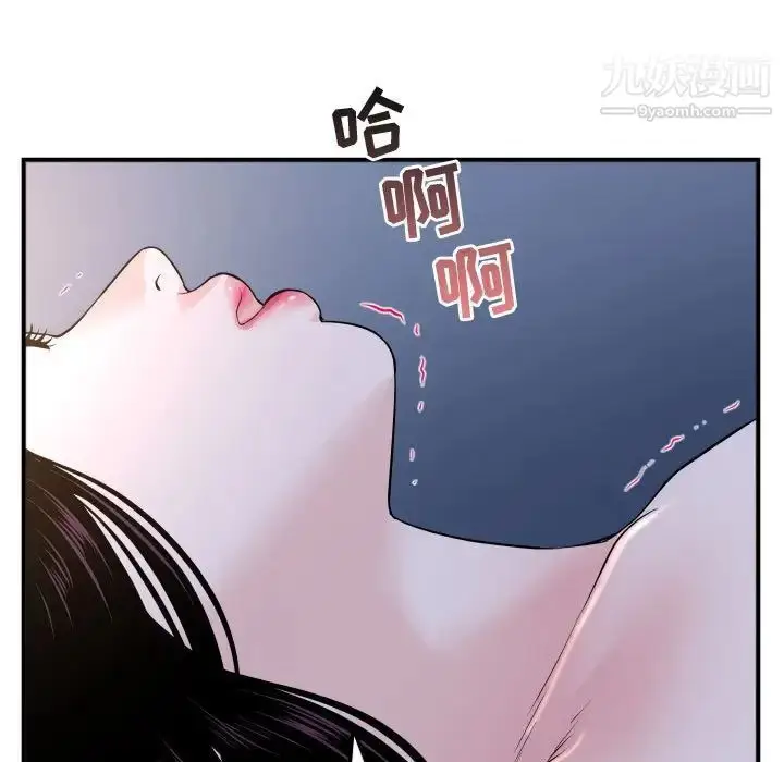 漫画《与学姐的那些事》第61话第21张图