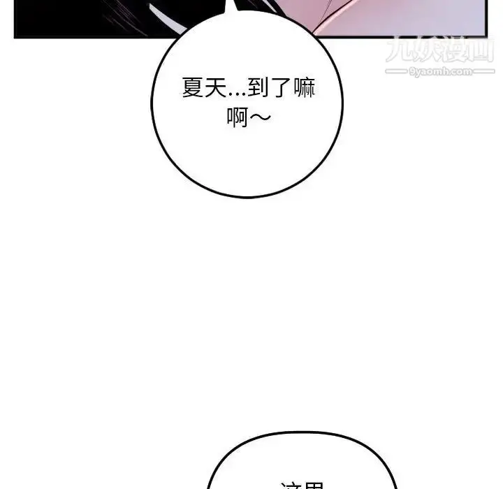 漫画《与学姐的那些事》第61话第22张图