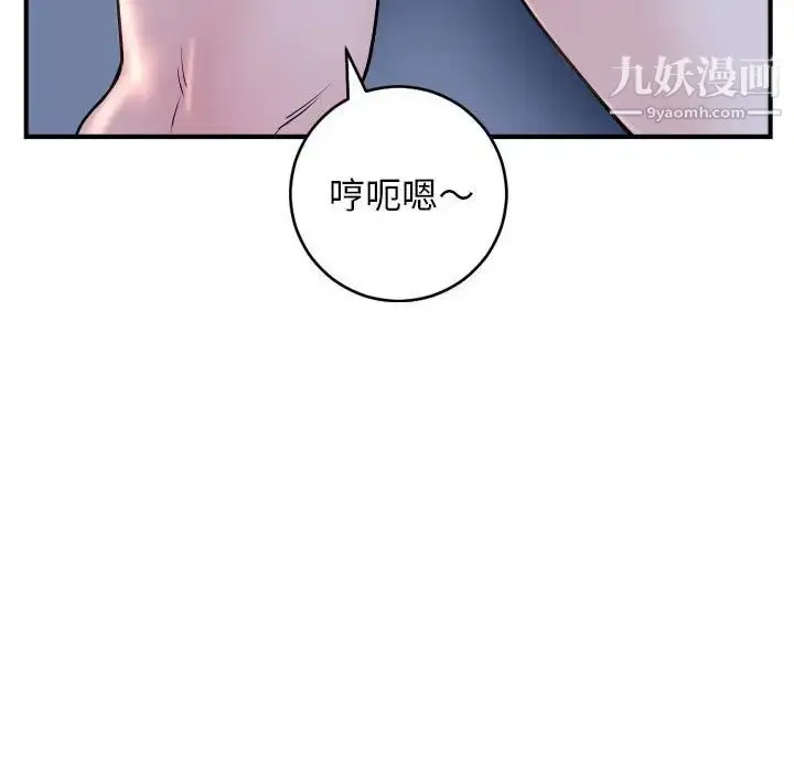漫画《与学姐的那些事》第61话第24张图