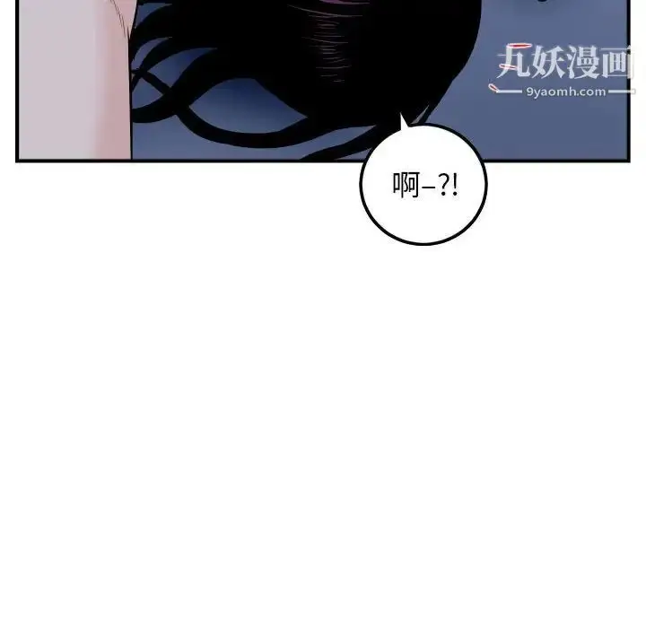漫画《与学姐的那些事》第61话第28张图