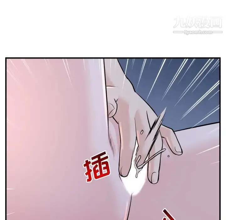 漫画《与学姐的那些事》第61话第31张图