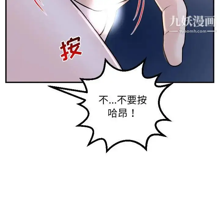 漫画《与学姐的那些事》第61话第36张图