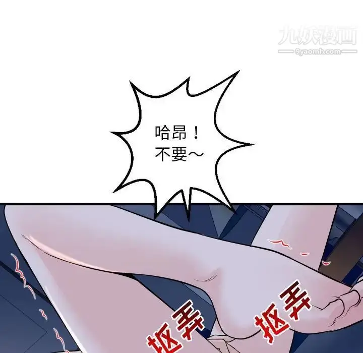 漫画《与学姐的那些事》第61话第37张图