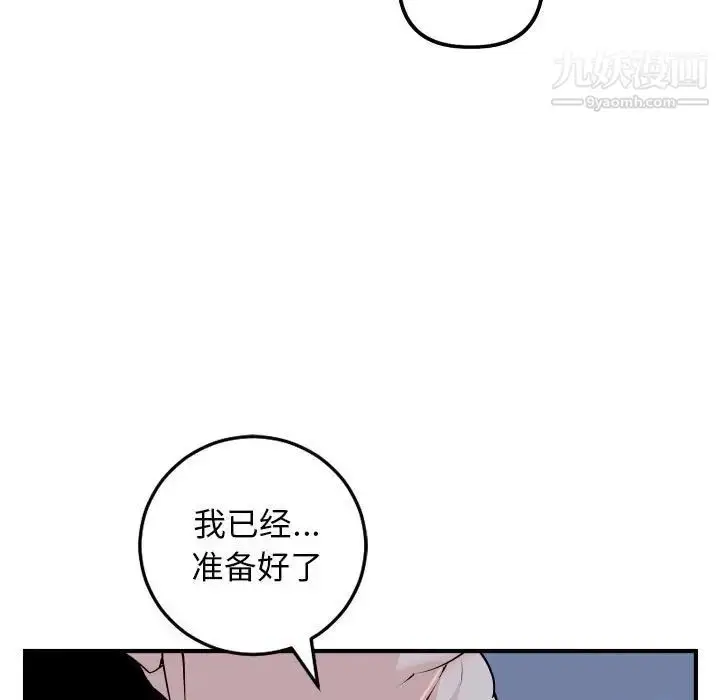 漫画《与学姐的那些事》第61话第41张图