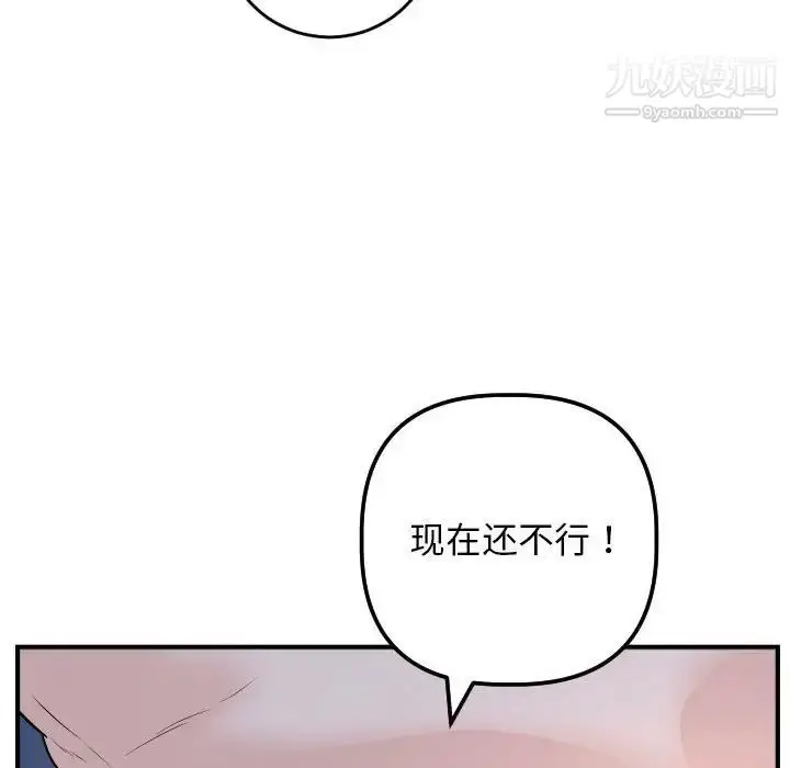 漫画《与学姐的那些事》第61话第47张图