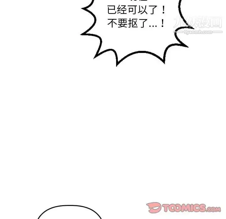 漫画《与学姐的那些事》第61话第51张图