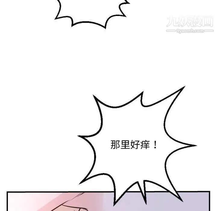 漫画《与学姐的那些事》第61话第60张图