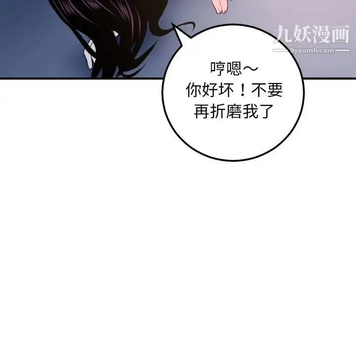 漫画《与学姐的那些事》第61话第64张图