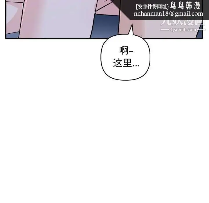 漫画《与学姐的那些事》第61话第72张图