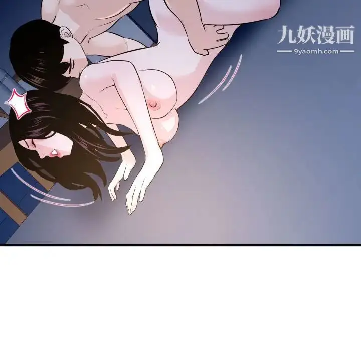 漫画《与学姐的那些事》第61话第74张图