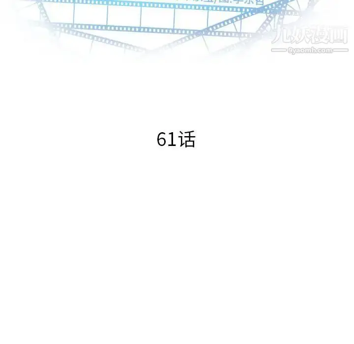 漫画《与学姐的那些事》第61话第8张图