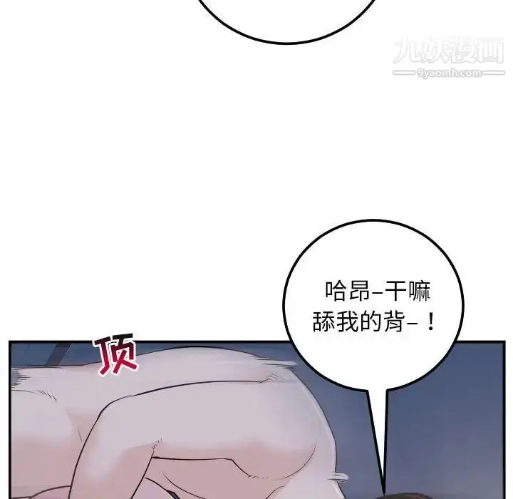 漫画《与学姐的那些事》第61话第83张图