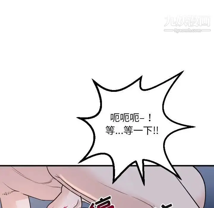 漫画《与学姐的那些事》第61话第89张图