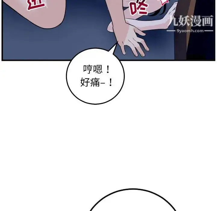 漫画《与学姐的那些事》第61话第98张图