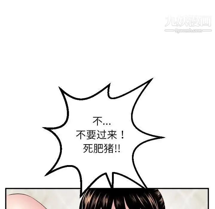 漫画《与学姐的那些事》第46话第11张图