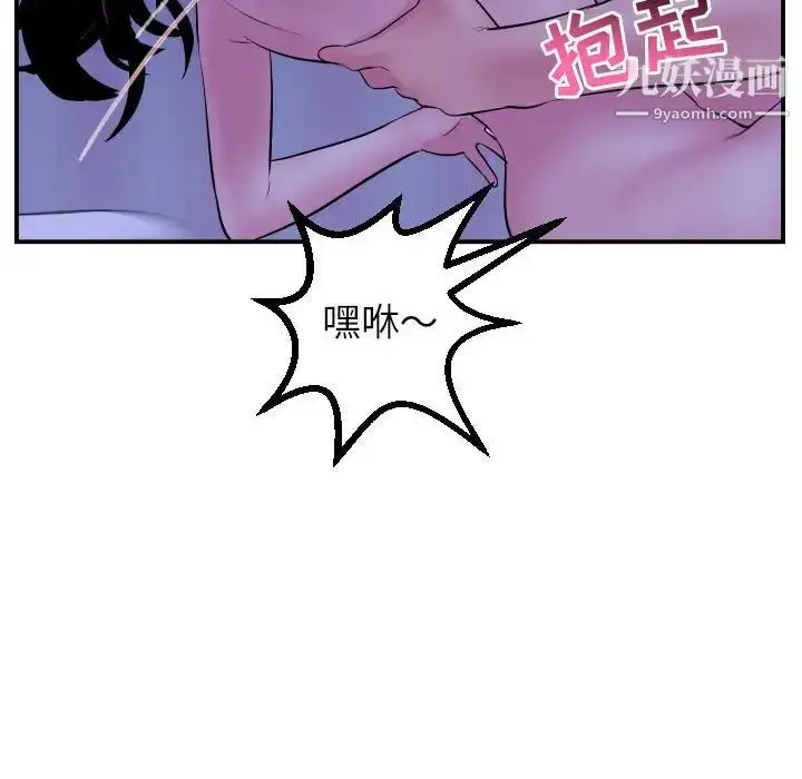 漫画《与学姐的那些事》第46话第116张图