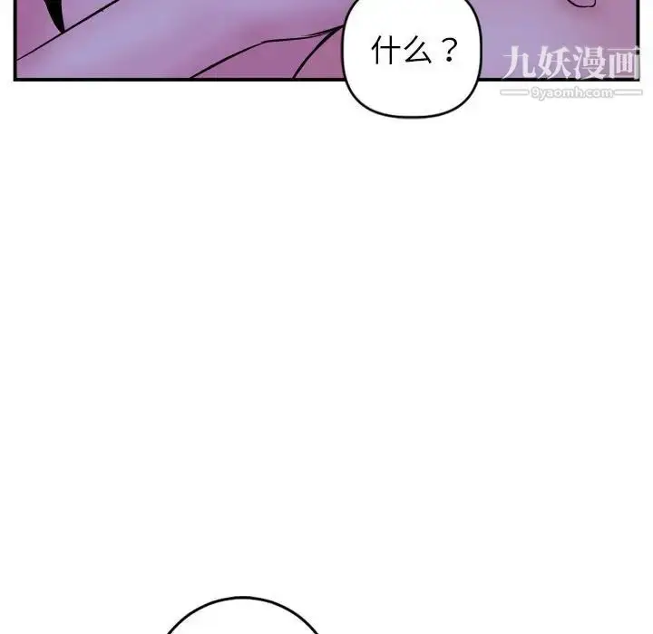 漫画《与学姐的那些事》第46话第120张图
